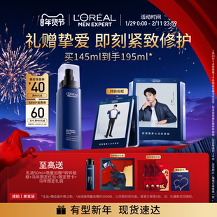 【新年礼物】欧莱雅男士青春肌源紧致乳液面霜淡纹抗老保湿护肤品