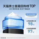 保湿 欧莱雅男士 面霜补水乳液滋润肤擦脸部护肤品秋冬 百亿补贴