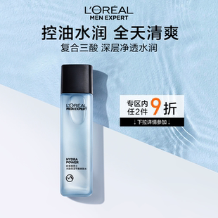 歐萊雅男士 水 專用保濕 控油爽膚水清爽補(bǔ)水水潤(rùn)改善毛孔護(hù)膚品男士