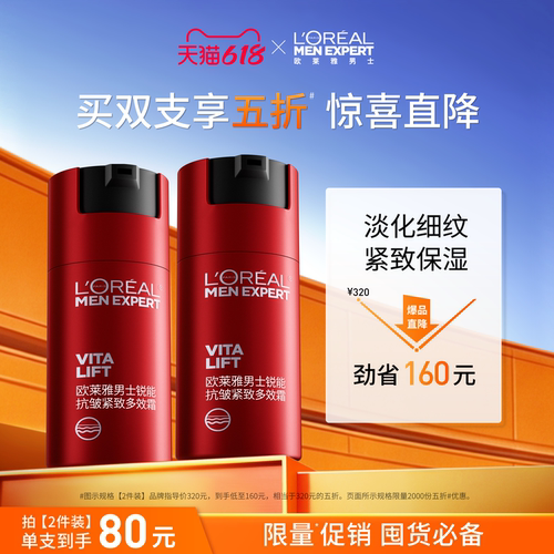 抗皱紧致 减少皱纹
