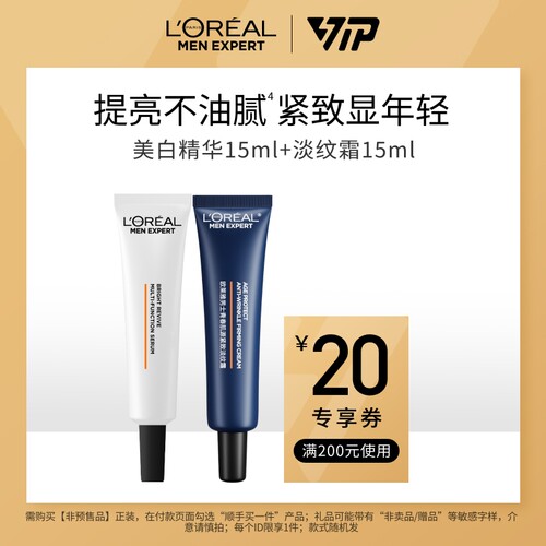 欧莱雅美白抗老淡纹拯救垮脸乳液