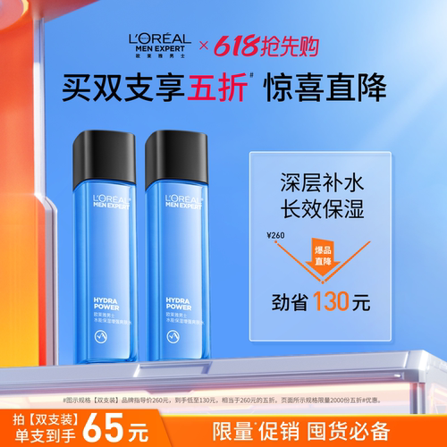 保湿舒缓 高能补水