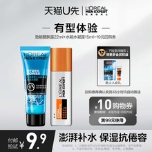 9.9元 包邮 L’OREAL PARIS 巴黎欧莱雅 男士保湿水凝露15ml+醒肤露22ml