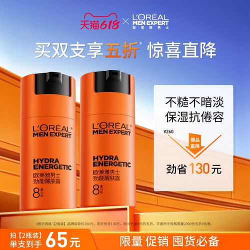 持久保湿 对抗倦容