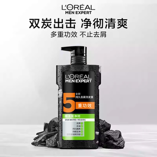 专用官方正品 欧莱雅男士 净彻清爽洗发水控油去屑无硅油洗发露男士