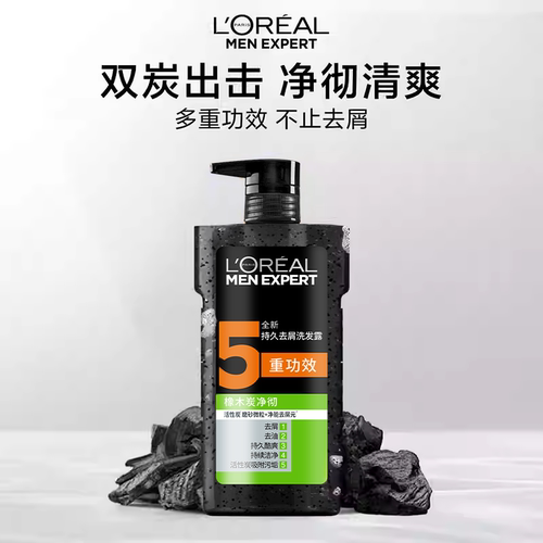欧莱雅男士净彻清爽洗发水控油