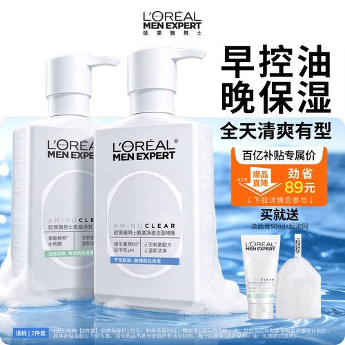 温和不紧绷  氨基酸洁面