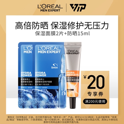 欧莱雅户外专用防晒霜