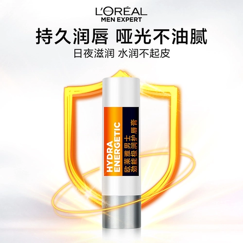 L'Oreal, увлажняющий водостойкий бальзам для губ, защитная помада, демисезонный блеск для губ, против трещин