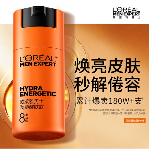 持久保湿 对抗倦容