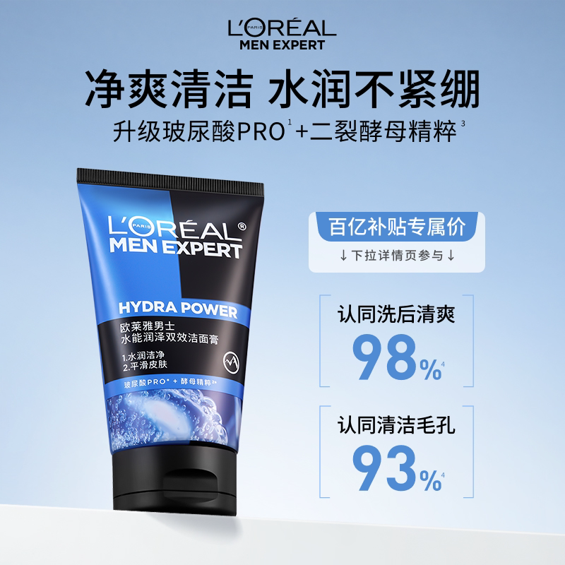 �����ڲ�����ŷ������ʿϴ����ˮ������˫Ч�����鲹ˮ��ʪ��ˬ