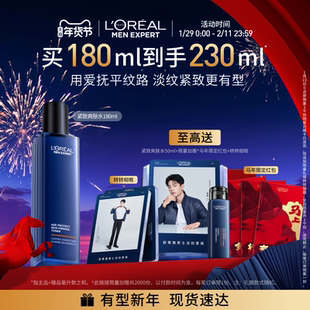 欧莱雅男士青春肌源紧致爽肤水保湿补水护肤品清爽抗皱抗老修护