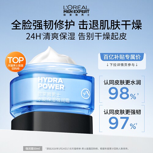 滋润保湿 润而不油