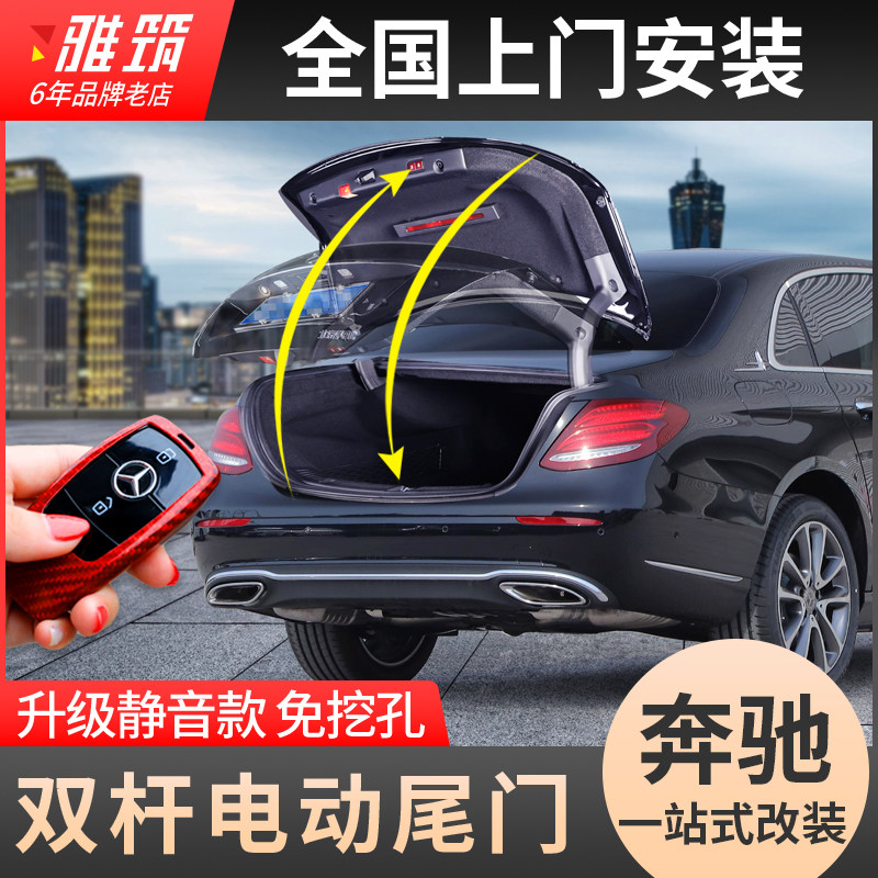 Benz E260L Electric tailgate E300L C200L C260L Electric Original factory Kick refitin the Car/Articles/Fitting/Refit , Car Audio/Car Electronics/Electric , Car Electronics/Electric , Power tailgate category - from Buy2taobao.com to provide professional Taobao agent buy service