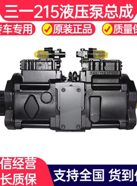 挖机K3V112DTP-OE11液压泵总成 三一SY205-8S 215-8S 215-9主大泵