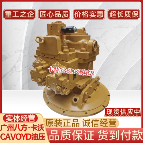 卡特挖掘机液压泵总成