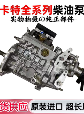 卡特C2.2/6 C4.4 C6.4 C6.6 C7.1 C7 C9 C13 C15 C18 3512B柴油泵