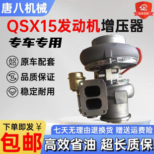950D增压机QSX15发动机涡轮增压器 徐工挖掘机XE700 750 800 900