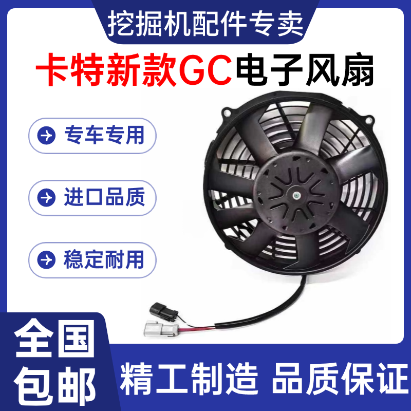挖掘机卡特CAT320GC/323/330/336/345/326GC电子散热风扇510-8095,汽车零部件/养护/美容/维保,风扇,淘宝优惠券,粉丝福利购,淘宝优惠卷
