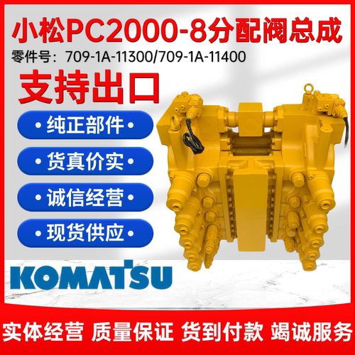 小松PC挖掘机分配阀控制阀多路阀