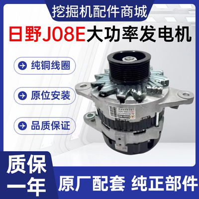 神钢挖掘机大功率发动机发电机