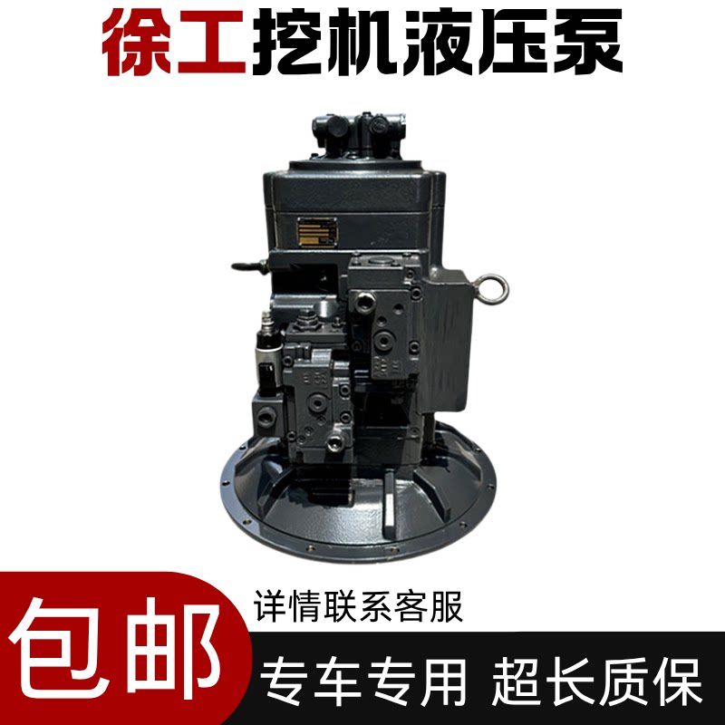 适用徐工XE200 205 215挖掘机液压泵总成挖机主泵  V90N130柱塞泵