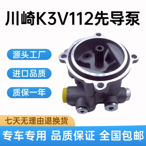 神钢挖掘机先导齿轮泵