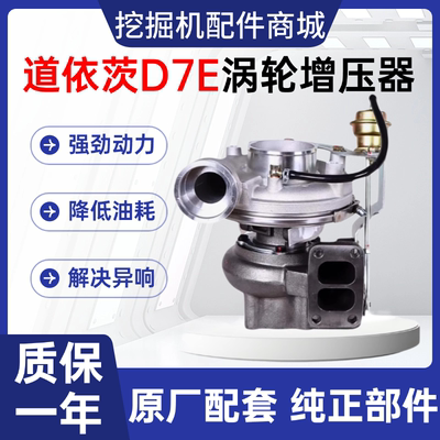 沃尔沃挖掘机发动机涡轮增压器