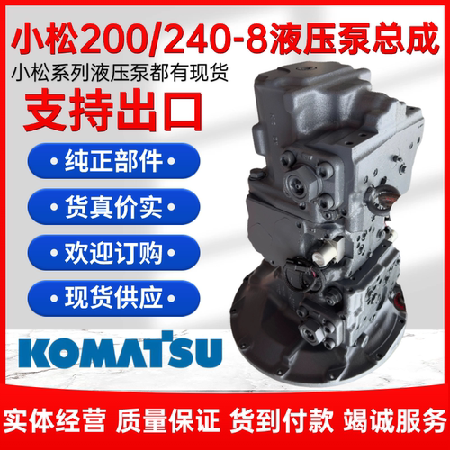 小松PC挖掘机液压泵总成主泵大泵