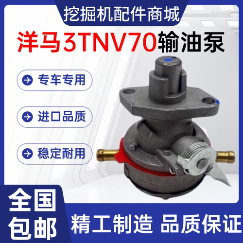 洋马挖掘机发动机手油泵输油泵