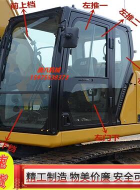 挖掘机卡特E315D 320D 322D 323D驾驶室挡风玻璃前后上下左右天窗