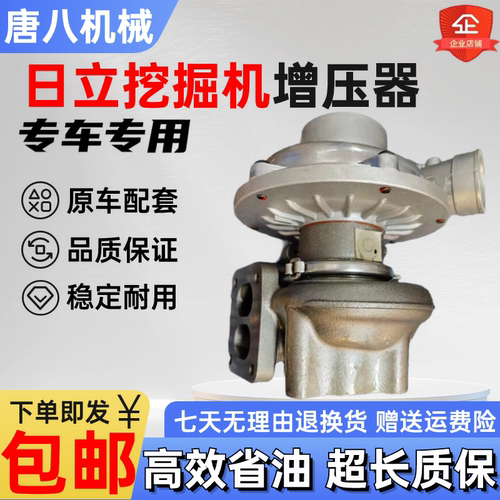 日立挖掘机发动机涡轮增压器