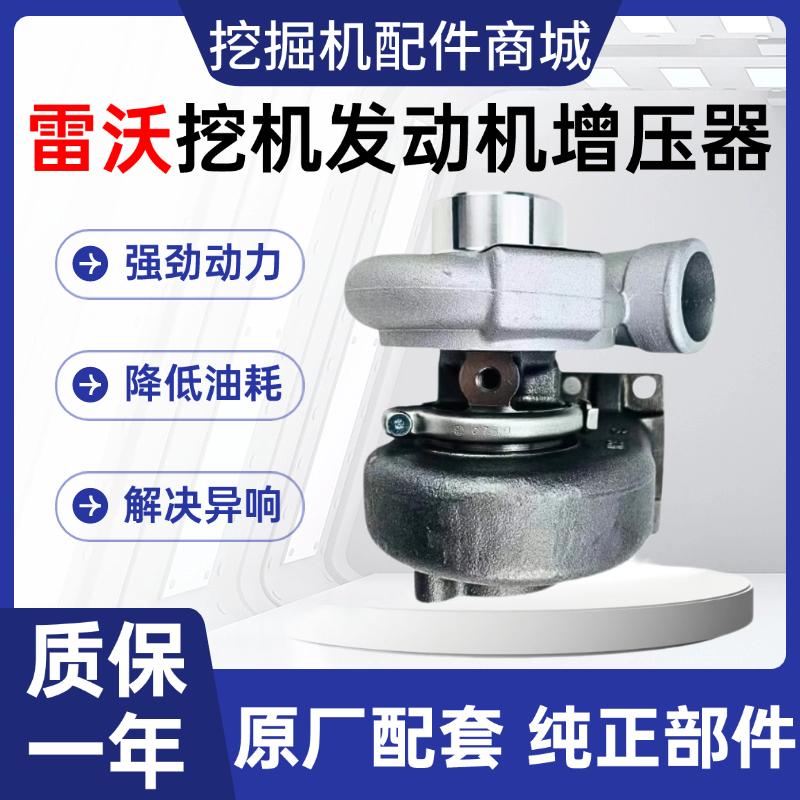 适配福田雷沃60-7 65 80 135 150-7 220-7挖掘机发动机涡轮增压器,汽车零部件/养护/美容/维保,增压器,淘宝优惠券,粉丝福利购,淘宝优惠卷
