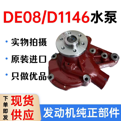 斗山大宇挖掘机发动机水泵
