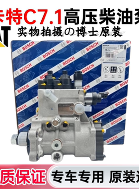 C7.1高压燃油泵 卡特E320 323 323GC 326 330D2/GC柴油泵375-2647