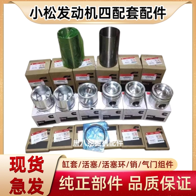 康明斯6D114发动机四配套大修包