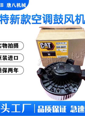 挖掘机卡特E312 313D2GC 320 323GX 326 336GC鼓风机空调暖风电机