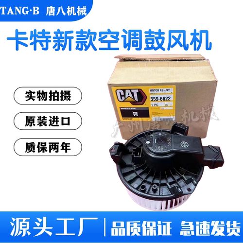 挖掘机卡特E312 313D2GC 320 323GX 326 336GC鼓风机空调暖风电机