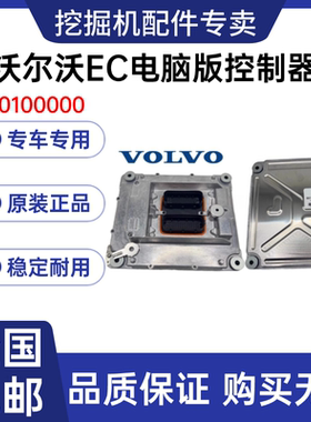 沃尔沃EC140 210 240 290 360 460 480BD发动机ECU电脑板60100000