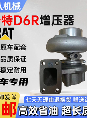 适配卡特推土机D6G2 D6G D6H D6R D7G D7R 3306B发动机涡轮增压器