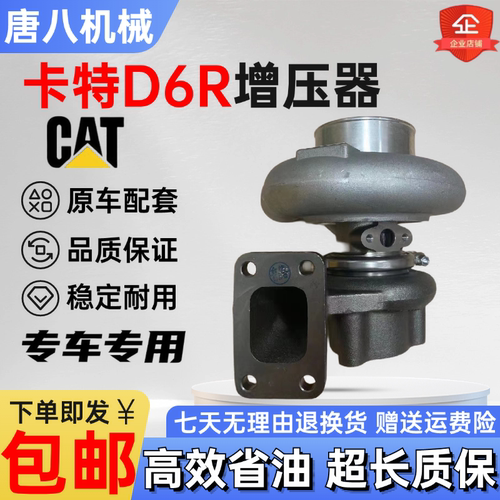 卡特推土机涡轮增压器