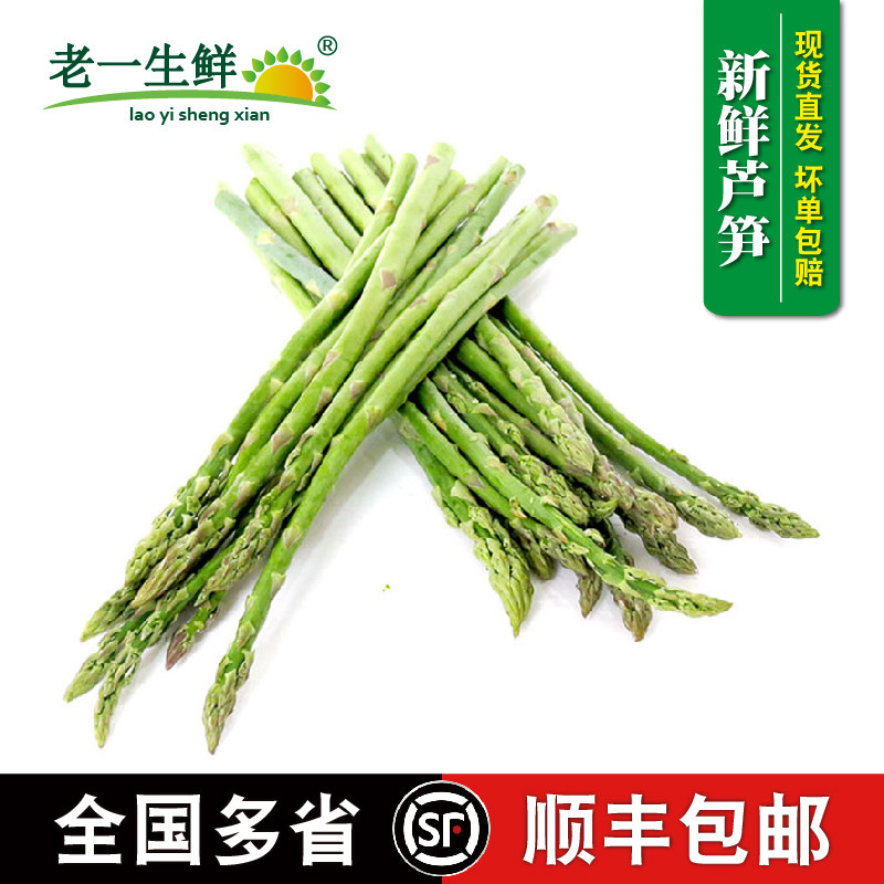 老一生鲜新鲜芦笋蔬菜青笋