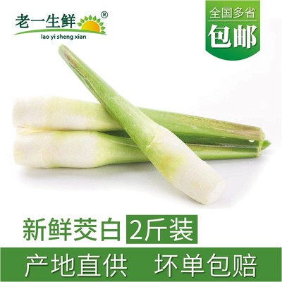 新鲜茭白2斤多省包邮菰笋茭儿菜菰实米高笋瓜茭草