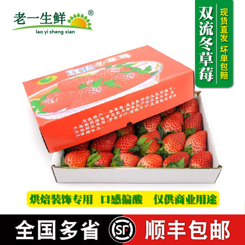 新鲜草莓汁蛋糕装饰四季商用