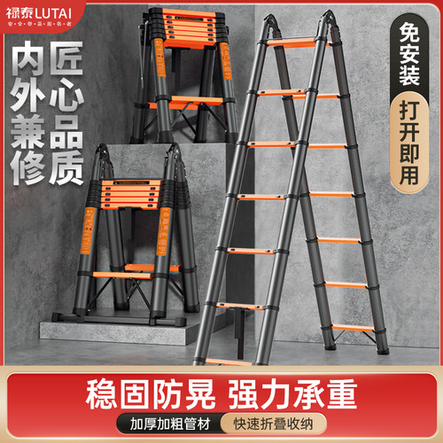 禄泰加厚碳钢浙江伸缩梯子人字梯