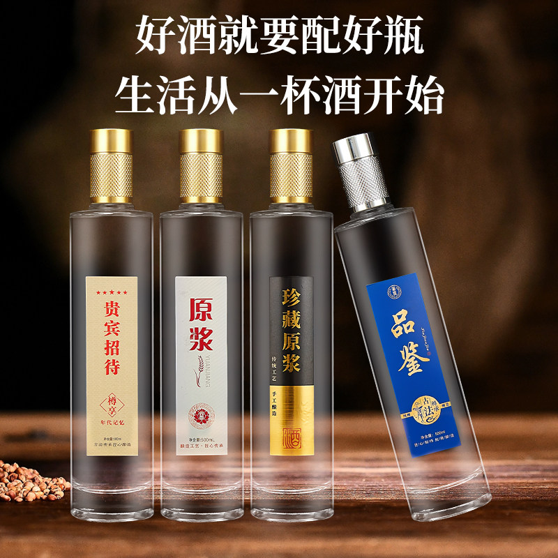 高档白酒瓶透明玻璃瓶家用密封