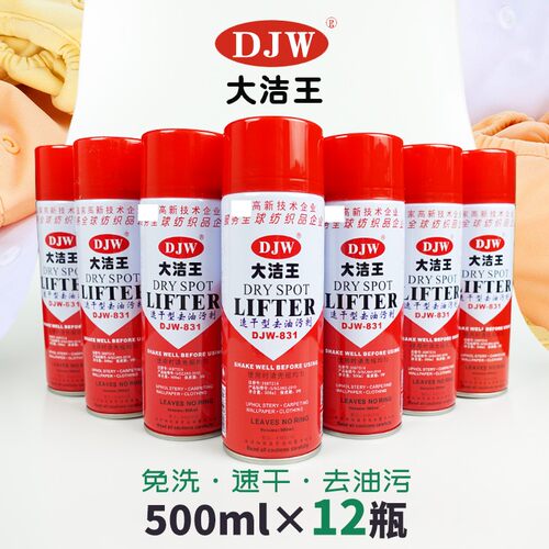 大洁王红色DJW831去油污剂衣服羽绒免洗服装厂环保干洗剂整箱12瓶