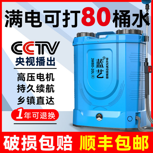农用高压锂电池背负式智能喷洒充电农药喷壶新型打药机电动喷雾器