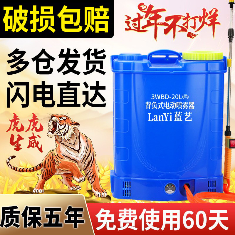 电动喷雾器农用消毒背负式充电新型打药机农药喷洒高压锂电池喷壶