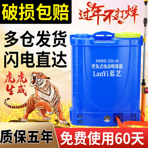 消毒背负式新型高压电动喷雾器